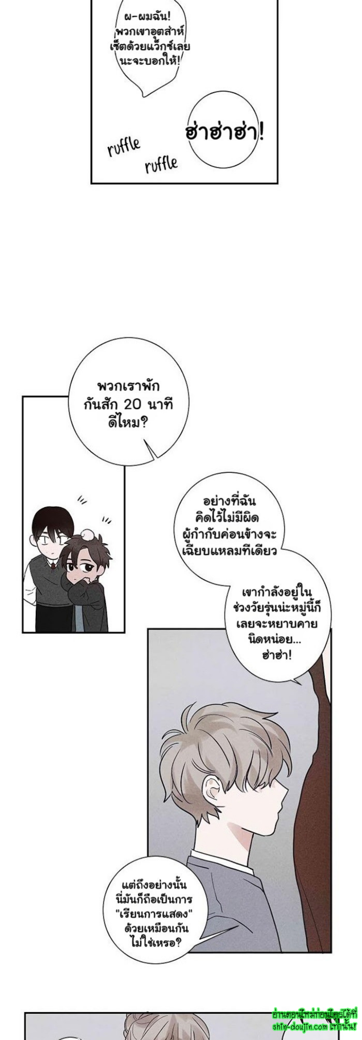 Love on My Terms EP 5